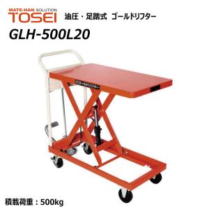 東正車輛 500kg スタンダード 業務用 GL...の商品画像