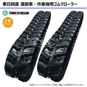 KBL ゴムクローラー 2本セット 【即出荷可】 運搬機 180×72×32 KBL ゴムクローラー 2本セット 【即出荷可】 運搬機 180×72×32