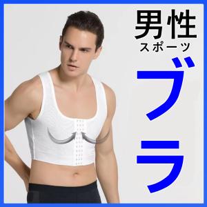 猫背矯正ブラ メンズファッション の商品一覧 ファッション 通販 Yahoo ショッピング