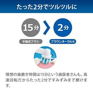 ブラウン 電動歯ブラシ オーラルB PRO20...の詳細画像2