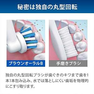 ブラウン 電動歯ブラシ オーラルB PRO20...の詳細画像4