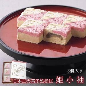和菓子 姫小袖 松江 お留め菓子 一力堂
