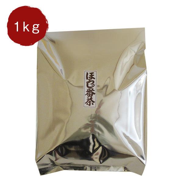 お徳用ほうじ番茶 1kg 桃翠園 ほうじ茶 茶葉 国産 桃翆園