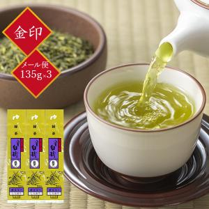 茶三代一 緑茶 煎茶 抹茶入り八雲白折 金印135g×3本（メール便）