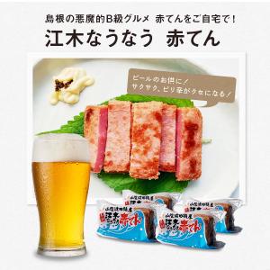 赤天 江木なうなう赤てん 5枚入り×4袋 (2...の詳細画像1