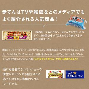 赤天 江木なうなう赤てんスティック 9本入り×...の詳細画像1