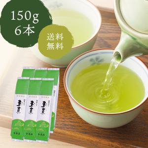 千茶荘 緑茶 煎茶 抹茶入り 玉真 150g×6本