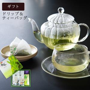 井上青輝園 お茶 ギフトドリップ＆ティーバッグセット｜sanin-umaimono