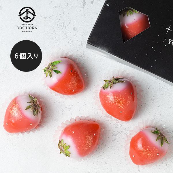 期間限定 吉岡製菓 苺大福 ルビーのいちご6個入 ギフト お歳暮