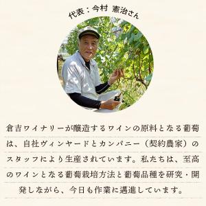 倉吉ワイナリー ロゼワイン HAWAI ピオー...の詳細画像2