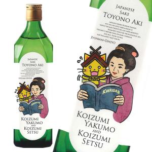 米田酒造 純米吟醸 思ひ出のへるん 720ml×1 小泉八雲・セツ