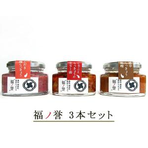 ご飯のお供 福ノ誉（じゃことらっきょうの生ラー油・くだき梅らっきょう・旨辛らっきょう味噌）宝福一