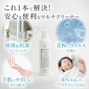 サニーシールド Ag+ 新しいクリーン&抗ウイ...の詳細画像4