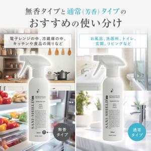 サニーシールド Ag+ 新しいクリーン&抗ウイ...の詳細画像2