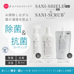 【NEW】サニーシールドAg+ 詰替300ml...の詳細画像1