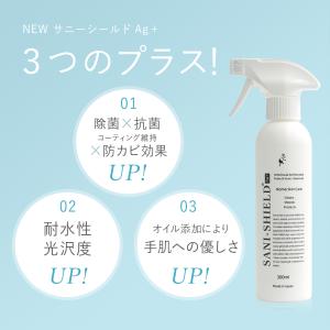 【NEW】サニーシールドAg+ 詰替300ml...の詳細画像2