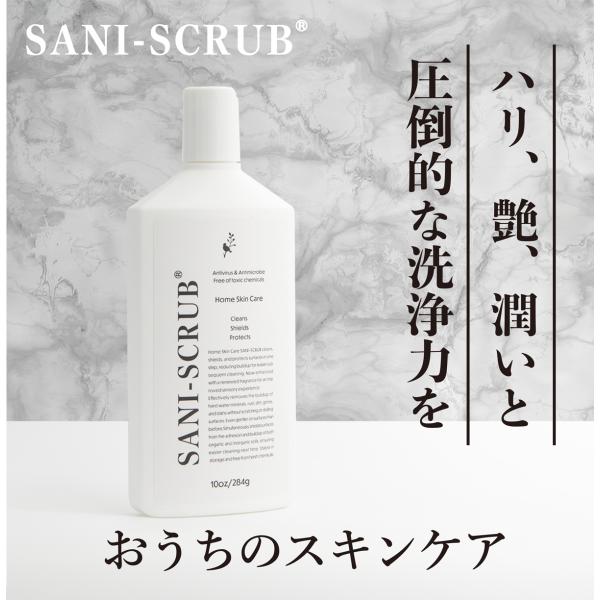 【NEW】 サニースクラブ SANIーSCRUB 圧倒的な洗浄力と輝き サニーシールドの下地処理最適...