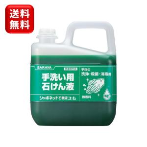 サラヤ シャボネット ユ・ム 5kg カップ&ノズルコック付 医薬部外品 ハンドソープ 希釈使用｜sanitation