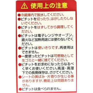 ピチット レギュラー 32枚入り 1本 ロール...の詳細画像3