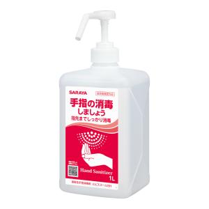 サラヤ ヒビスコールSH 1L ポンプ付き 指定医薬部外品 手指消毒用アルコール ヒビスコール ヒビスコール1L エタノール｜衛生資材の専門ショップKAMATANI