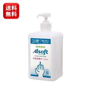 サラヤ アルソフト手指消毒ローション 1L ポンプ付き 指定医薬部外品｜sanitation