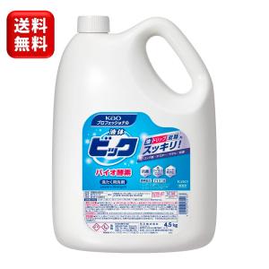 Kao（花王） ワイドハイターEXパワー 業務用 4.5L ノズル付 : 衛生資材