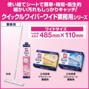 クイックルワイパーワイド用 立体吸着ウエットシ...の詳細画像3