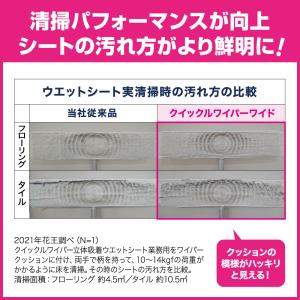 クイックルワイパーワイド用 立体吸着ウエットシ...の詳細画像4