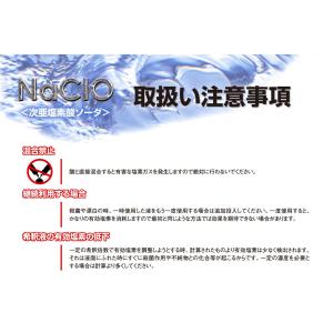 サンラックP 本町化学工業 次亜塩素酸ソーダ ...の詳細画像1