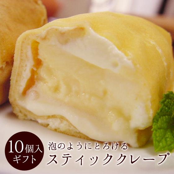 スイーツ 誕生日プレゼント スイーツ とろける ババロア チョコレート カスタード スティッククレー...