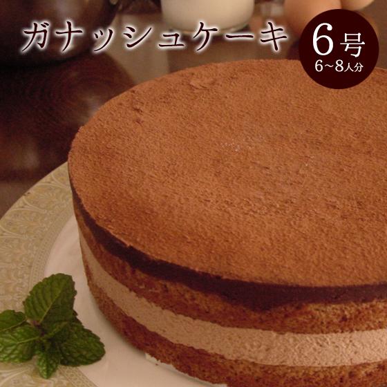 誕生日ケーキ バースデーケーキ チョコレートケーキ バースデーケーキ チョコレート ガナッシュチョコ...