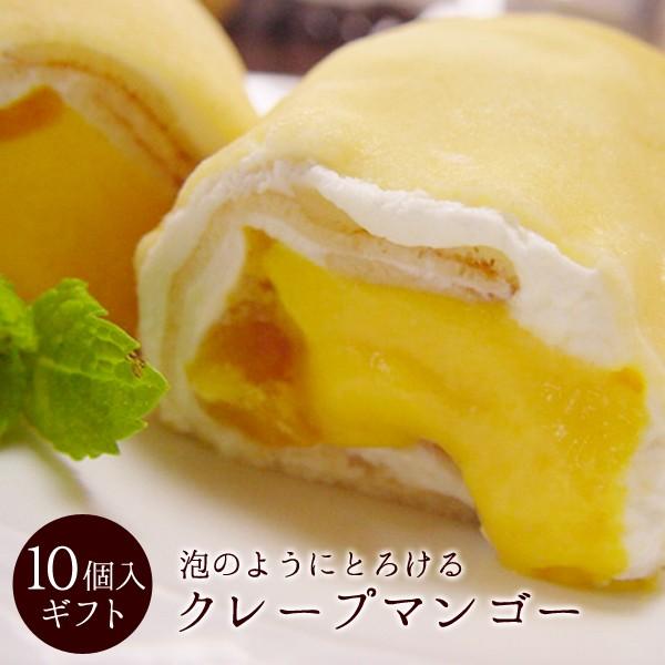 パーティー ギフト スイーツ 誕生日プレゼント とろけるマンゴー 生クリーム ババロア スティックク...