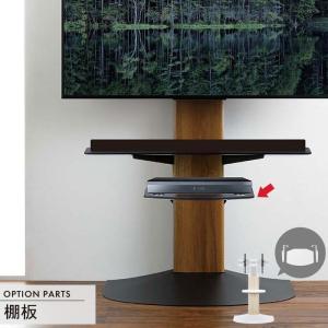 壁寄せテレビスタンドWSB用 オプションパーツ 棚板 ホワイト M5-MGKAHM00106WH｜sanjo-interior-mkt