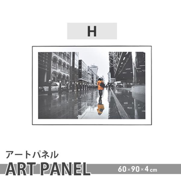 アートパネル H 壁掛け 壁飾り 60×90cm デザインボード キャンパス インテリア 飾り おし...