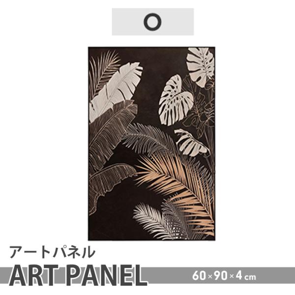 アートパネル O 壁掛け 壁飾り 60×90cm デザインボード キャンパス インテリア 飾り おし...