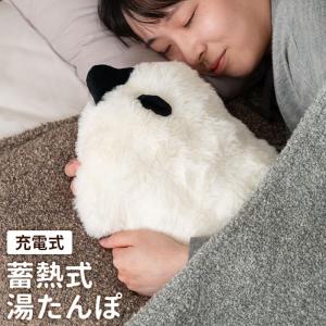値下げ 電気ゆたんぽ ヒツジ ホワイト 湯たんぽ 充電式 お湯不要 繰り返し使える カイロ 蓄熱式 アニマル かわいい 洗える M5-MGKAM02217WH