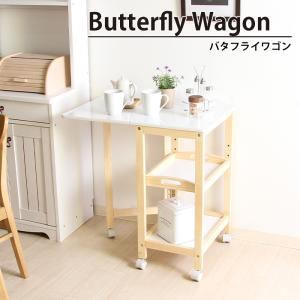 不二貿易（Fuji Boeki） UVバタフライワゴン 6605S-1 キッチン収納 片
