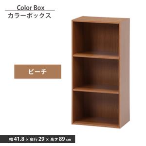 爆買 カラーボックス 2段 幅42 ナチュラル 本棚 収納ボックス 収納棚
