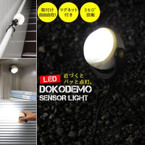 【新品】 LED センサーライト センサー付き照明 LED 乾電池式 自動点灯 赤外線 人感 懐中電...