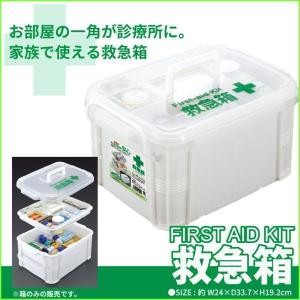 救急箱 ケース 大容量 薬箱 救急ボックス M5-MGKFU0154｜sanjo-interior-mkt