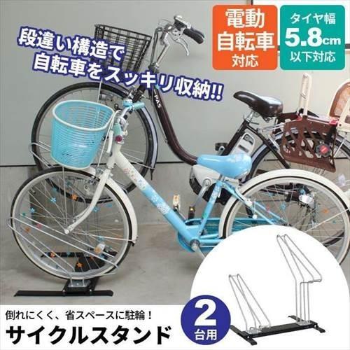 自転車スタンド 2台 日本製 自転車 M5-MGKHI8212 サイクルスタンド
