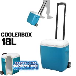 ホイールクーラー 18L ハードクーラー クーラーボックス キャスター付き 保冷 キャリー アウトドア レジャー 人気 おすすめ  M5-MGKKA00112