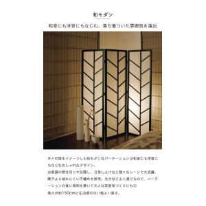 値下げ 衝立 3連 150cm 木製 スクリー...の詳細画像1