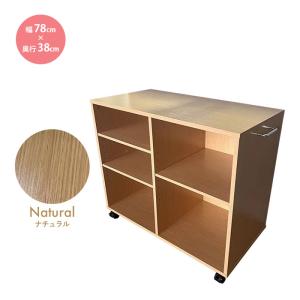キャスター付き 収納ラック ナチュラル 奥行25cm マルチラック 幅78 高