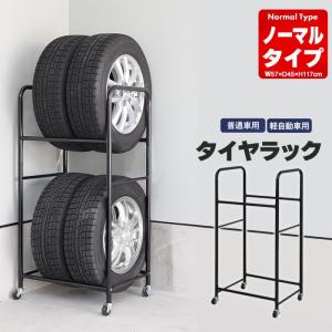 2台セットメルテックタイヤラックTR-4