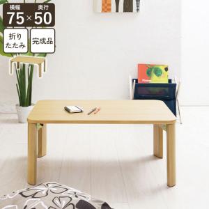 折りたたみテーブル 幅75.5/幅39.5 テーブル デスク スリム 机