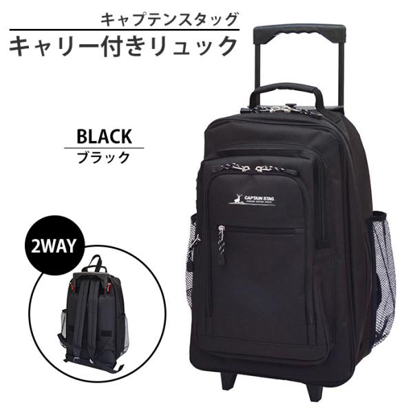 キャリー付き リュック 2WAY バックパック リュックサック キャリーバッグ ボトルホルダー ポケ...