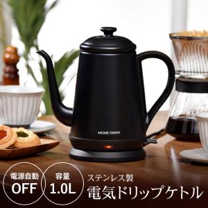 値下げ 電気ケトル ステンレス電気ドリップケトル 1.0L お湯 コードレス 保温 湯沸し 卓上 やかん コーヒー 紅茶 M5-MGKNT00020