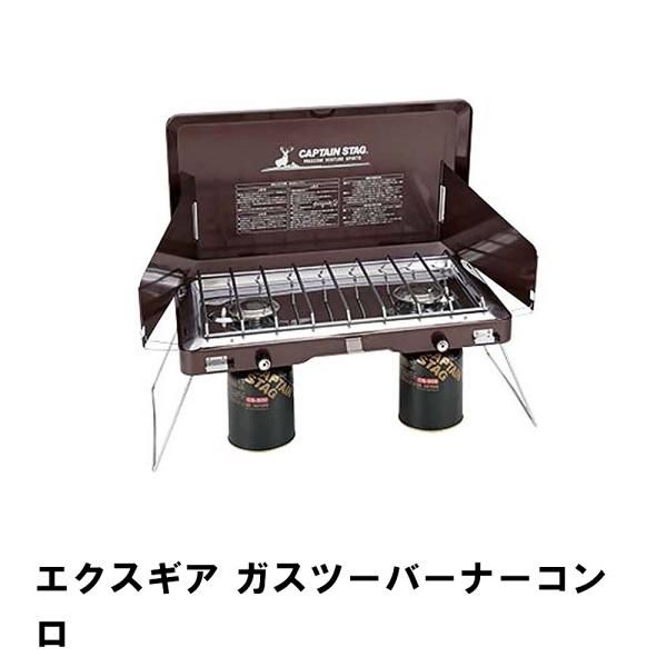 キャンプ コンロ ツーバーナー 幅66 奥行35 高さ50 強力 コンパクト ガスツーバーナーコンロ...