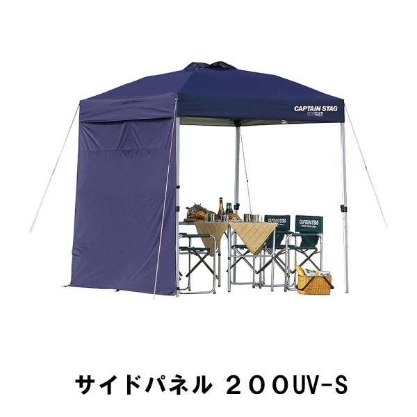 テント用 日よけ 雨よけ サイドパネル 200UV用 単品 幅200 奥行213 高さ188 収納バ...